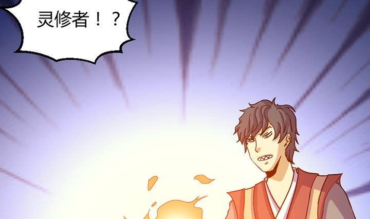 《风神传说》第193话 第24页