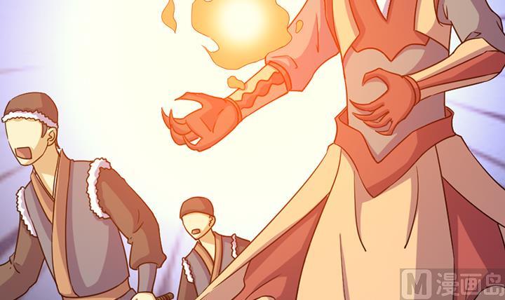《风神传说》第193话 第25页