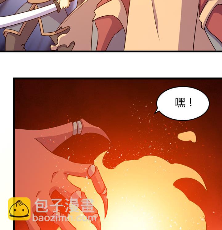 《风神传说》第193话 第26页