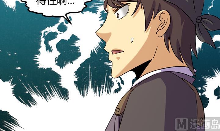 《风神传说》第193话 第34页