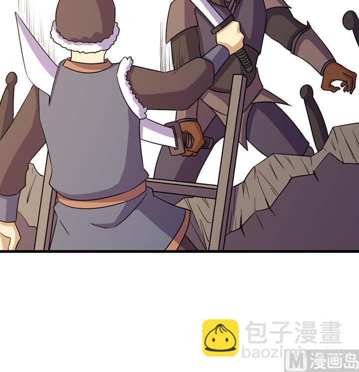 《风神传说》第193话 第37页