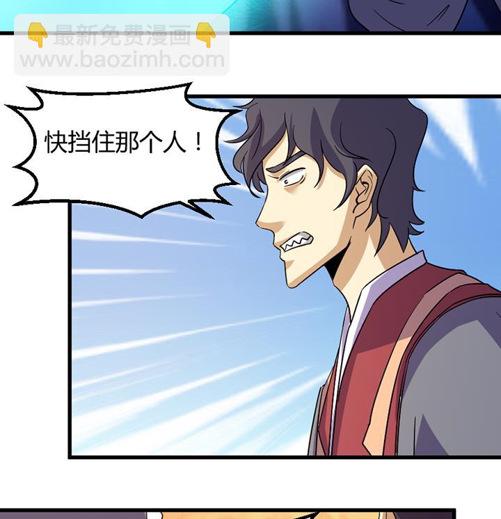 《风神传说》第194话 第18页