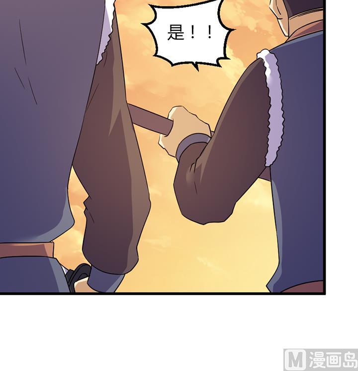 《风神传说》第194话 第19页