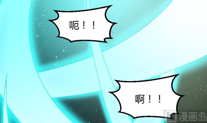 《风神传说》第194话 第22页