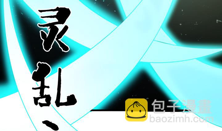 《风神传说》第194话 第23页