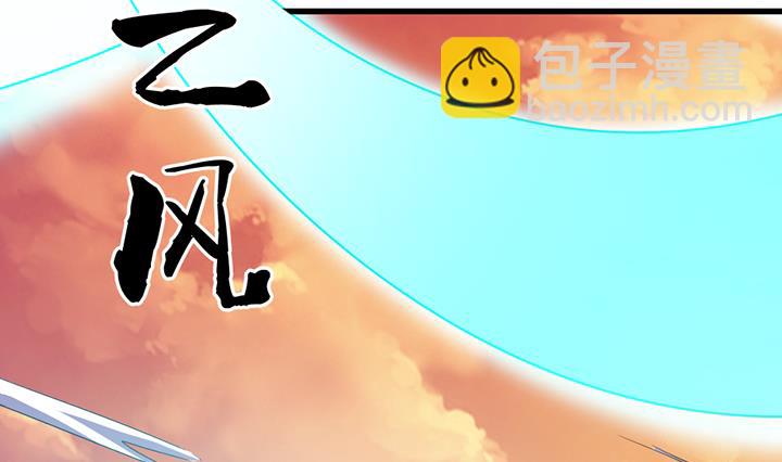 《风神传说》第194话 第24页