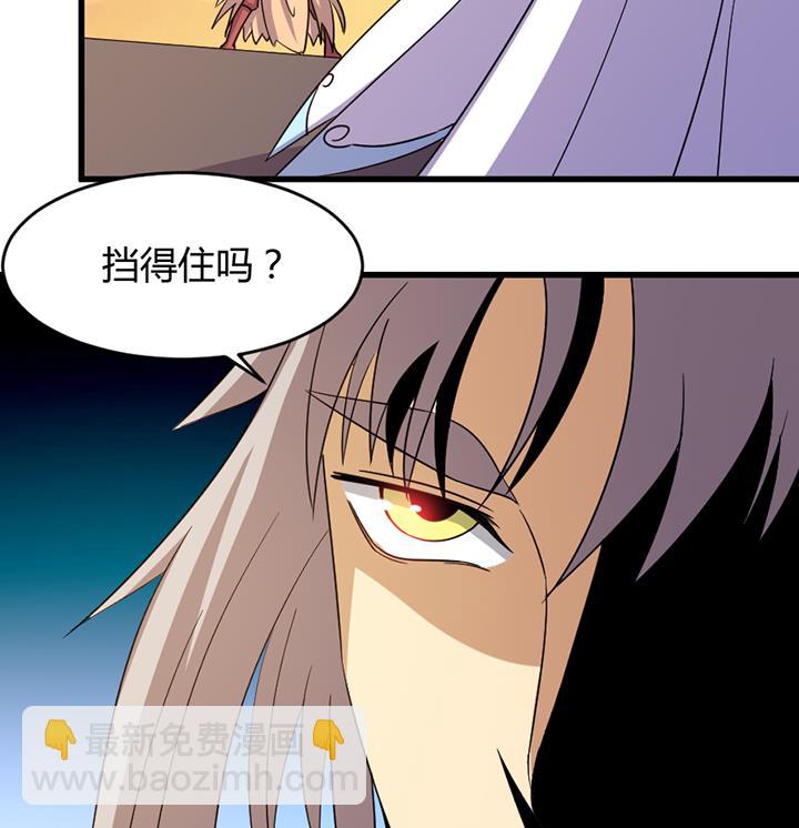 《风神传说》第194话 第27页