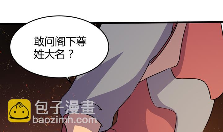 《风神传说》第194话 第29页