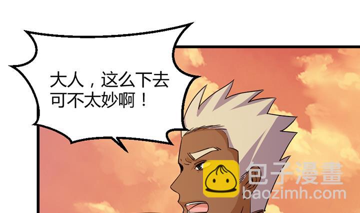 《风神传说》第194话 第2页