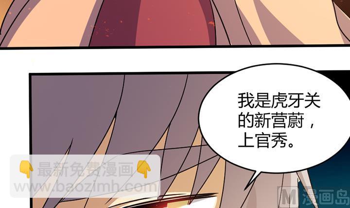 《风神传说》第194话 第31页