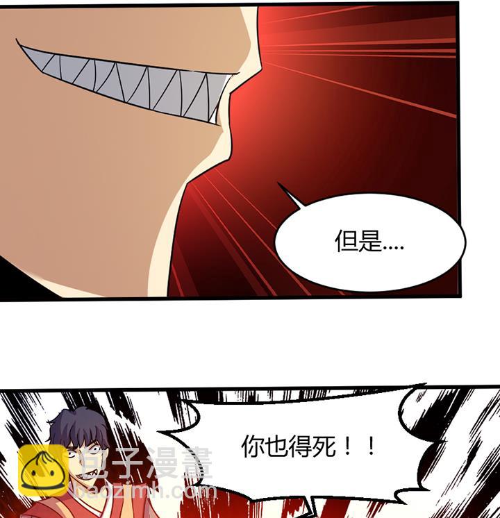 《风神传说》第194话 第35页