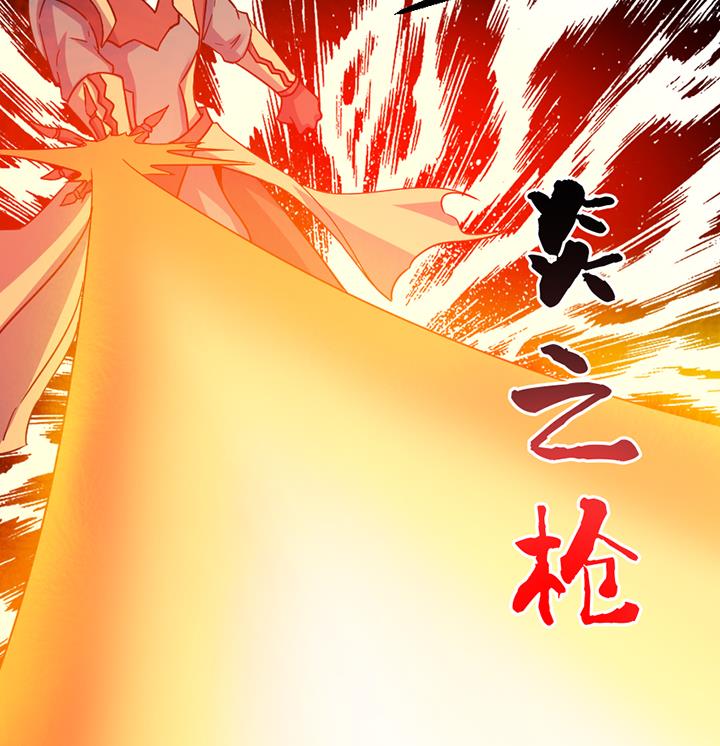 《风神传说》第194话 第36页