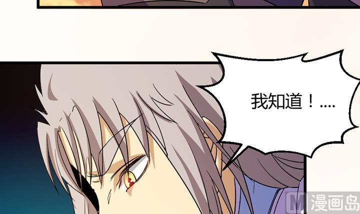 《风神传说》第194话 第4页