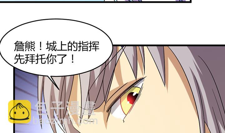 《风神传说》第194话 第6页