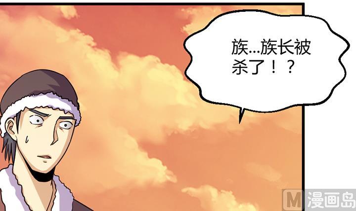 《风神传说》第195话 第13页