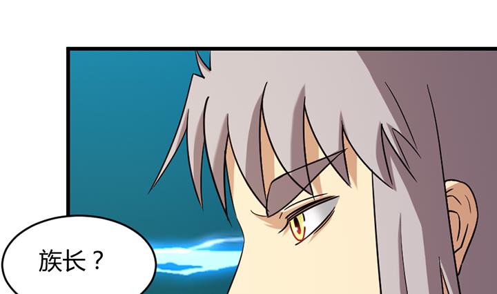 《风神传说》第195话 第15页