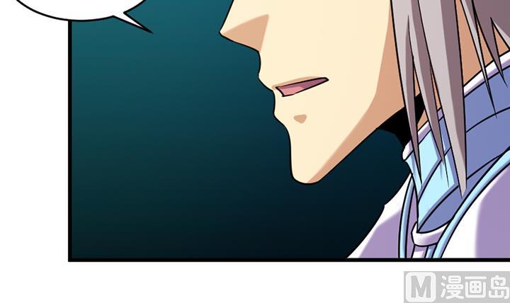 《风神传说》第195话 第16页