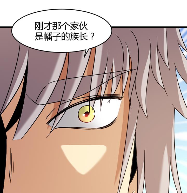 《风神传说》第195话 第17页