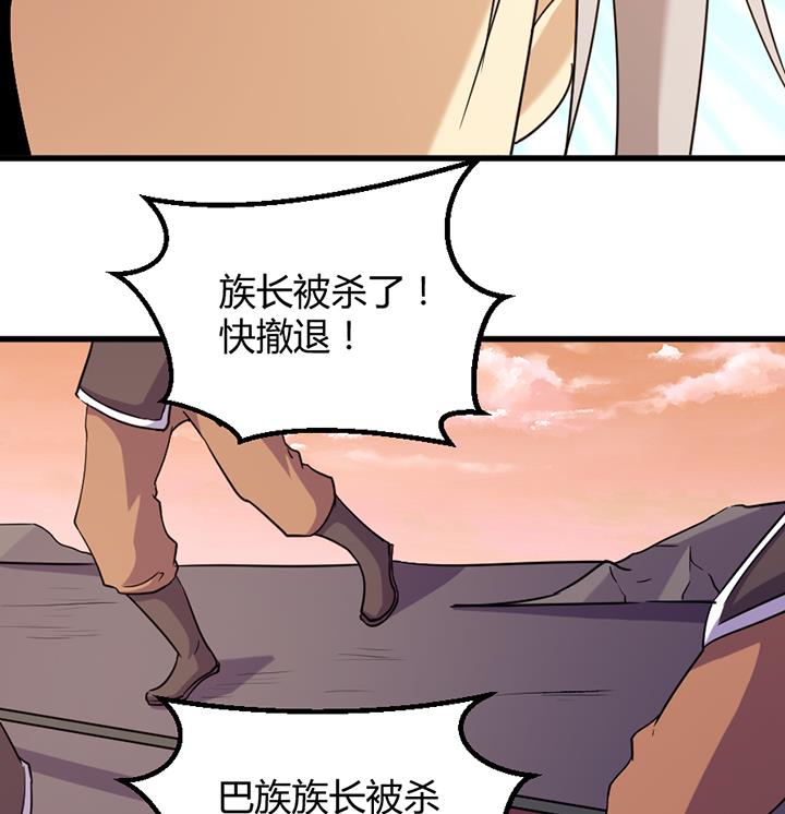 《风神传说》第195话 第18页