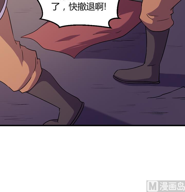 《风神传说》第195话 第19页
