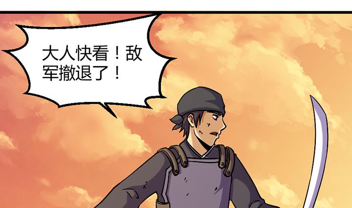 《风神传说》第195话 第20页