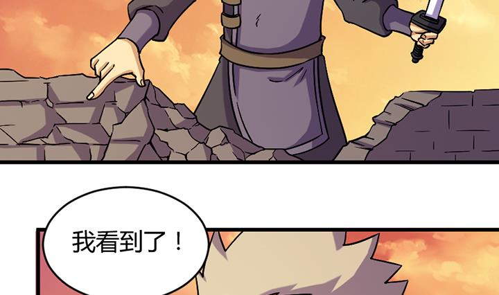 《风神传说》第195话 第21页