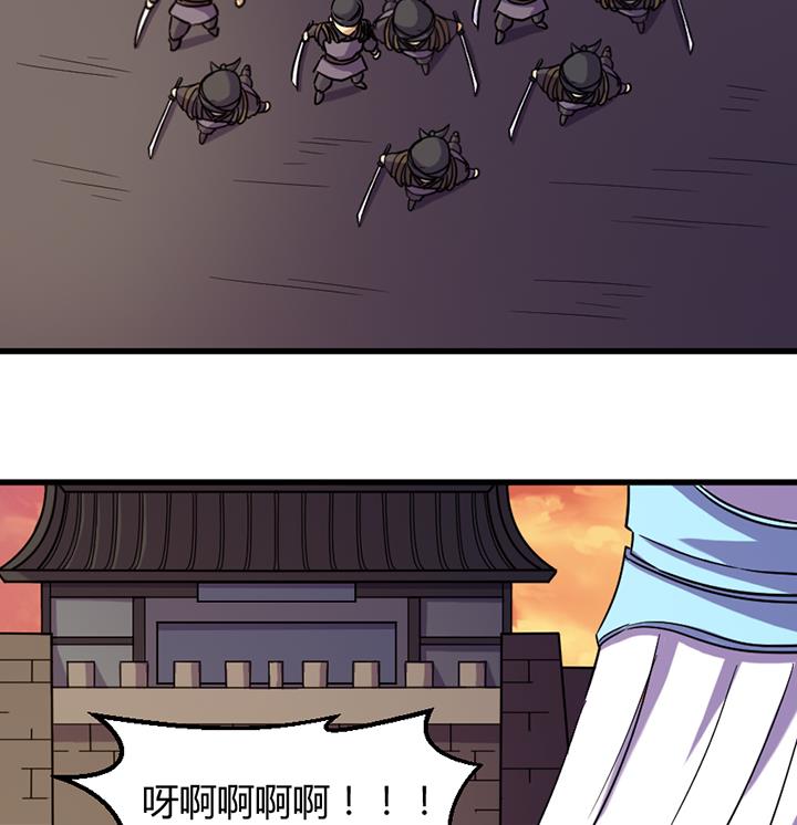 《风神传说》第195话 第27页