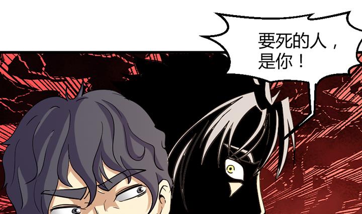 《风神传说》第195话 第2页