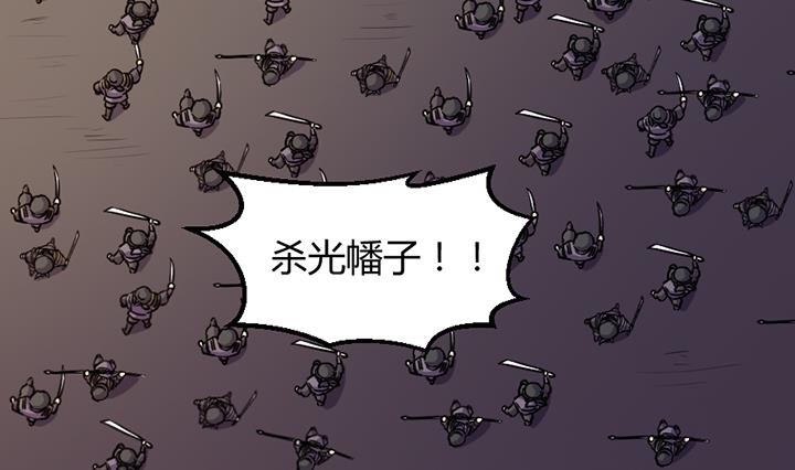 《风神传说》第195话 第30页