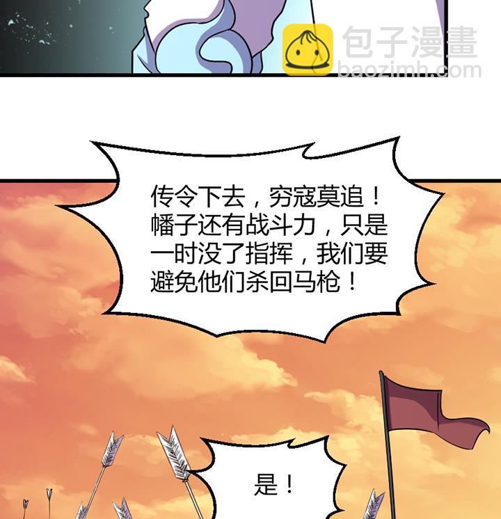 《风神传说》第195话 第35页