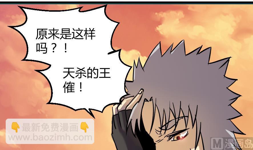 《风神传说》第196话 第13页
