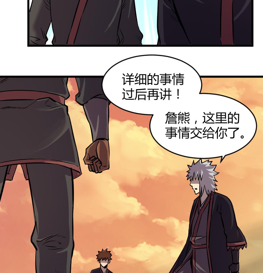 《风神传说》第196话 第17页