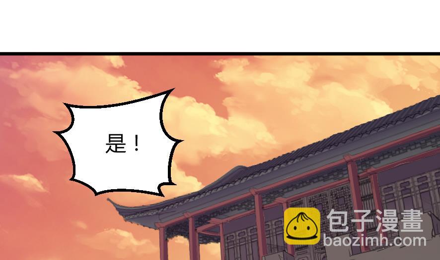 《风神传说》第196话 第20页