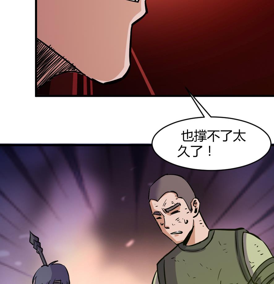 《风神传说》第196话 第27页