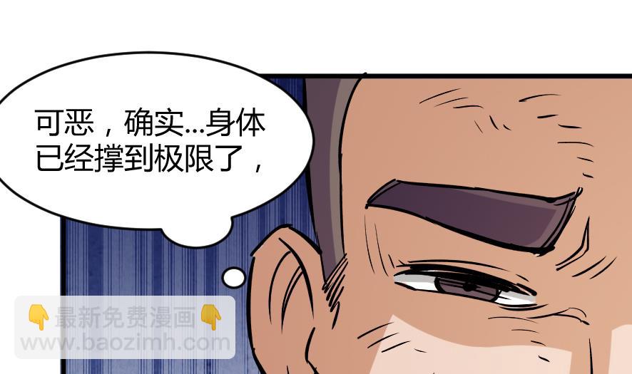 《风神传说》第196话 第29页