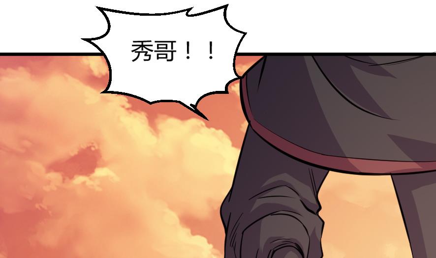 《风神传说》第196话 第2页