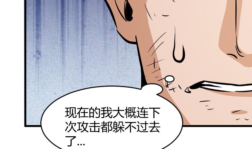 《风神传说》第196话 第30页