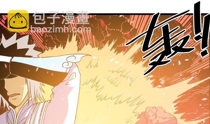 《风神传说》第193话 第20页
