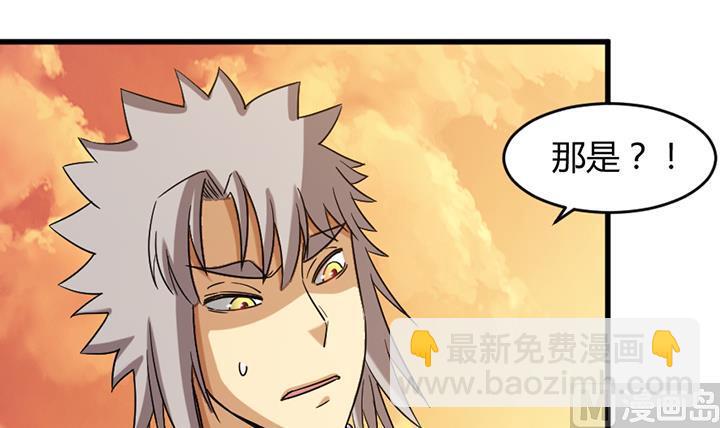 《风神传说》第193话 第22页
