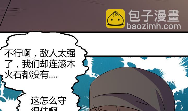 《风神传说》第193话 第33页