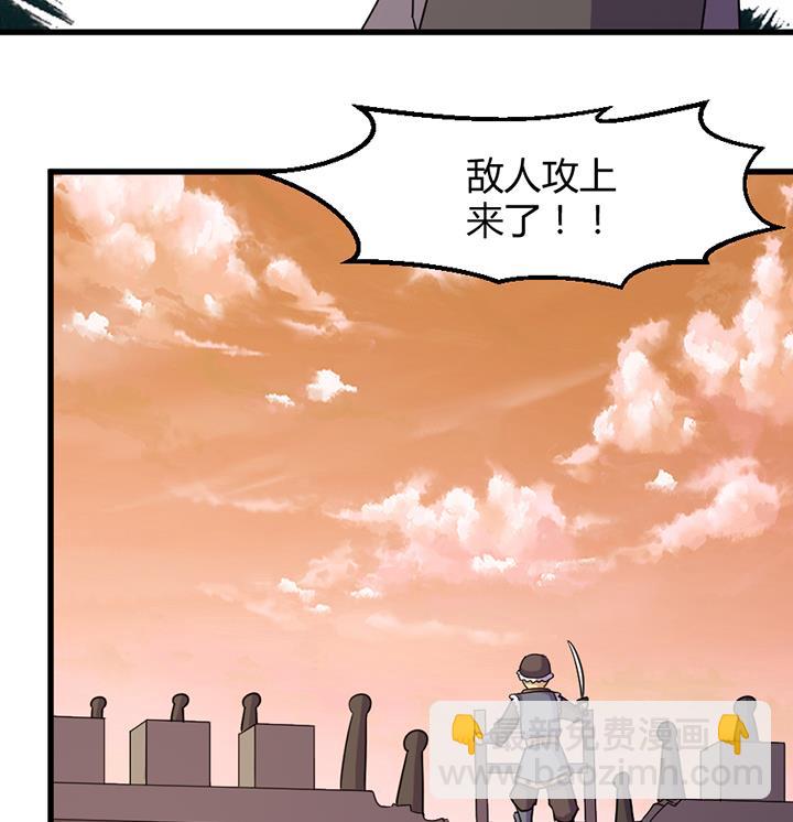 《风神传说》第193话 第35页