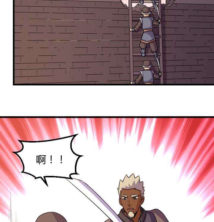 《风神传说》第193话 第36页