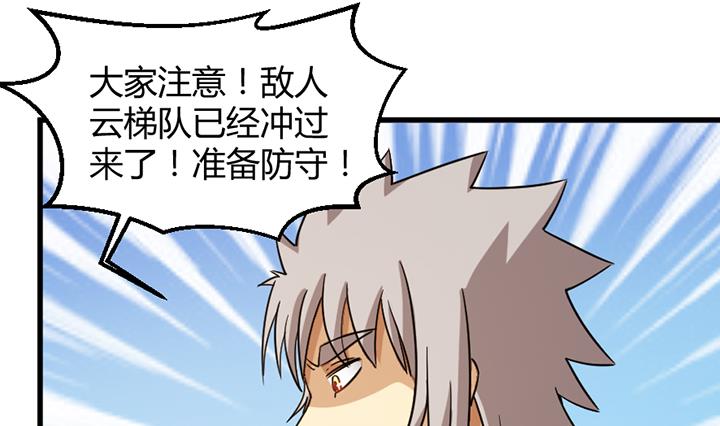 《风神传说》第193话 第6页
