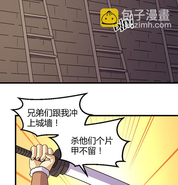 《风神传说》第193话 第9页