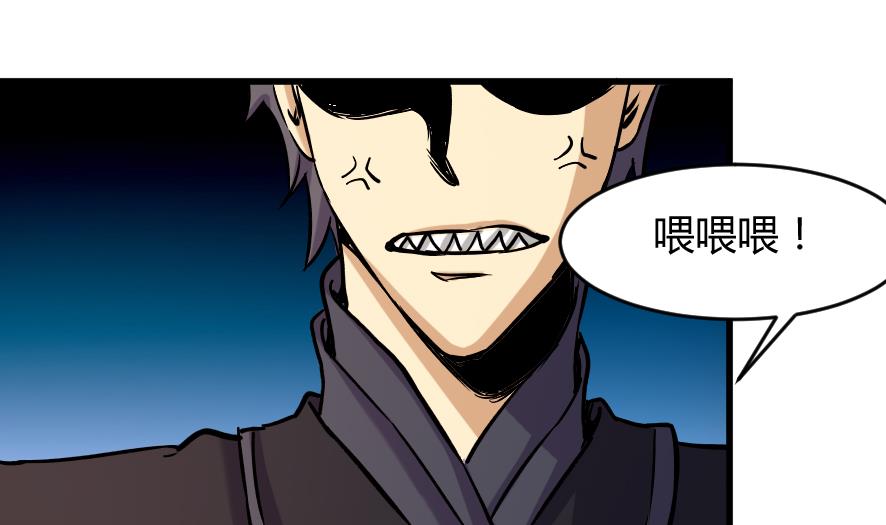 《风神传说》第197话 第20页