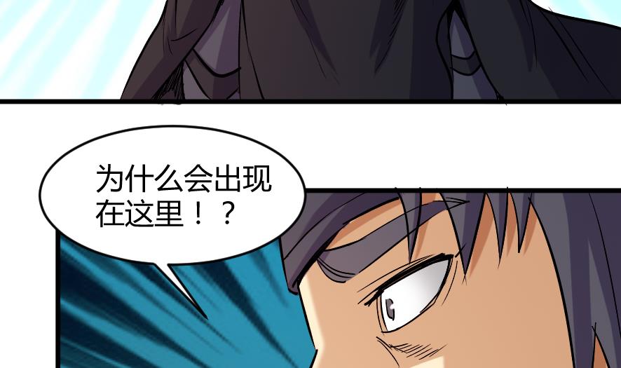 《风神传说》第197话 第24页