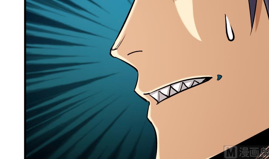 《风神传说》第197话 第25页