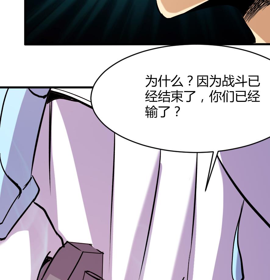 《风神传说》第197话 第26页