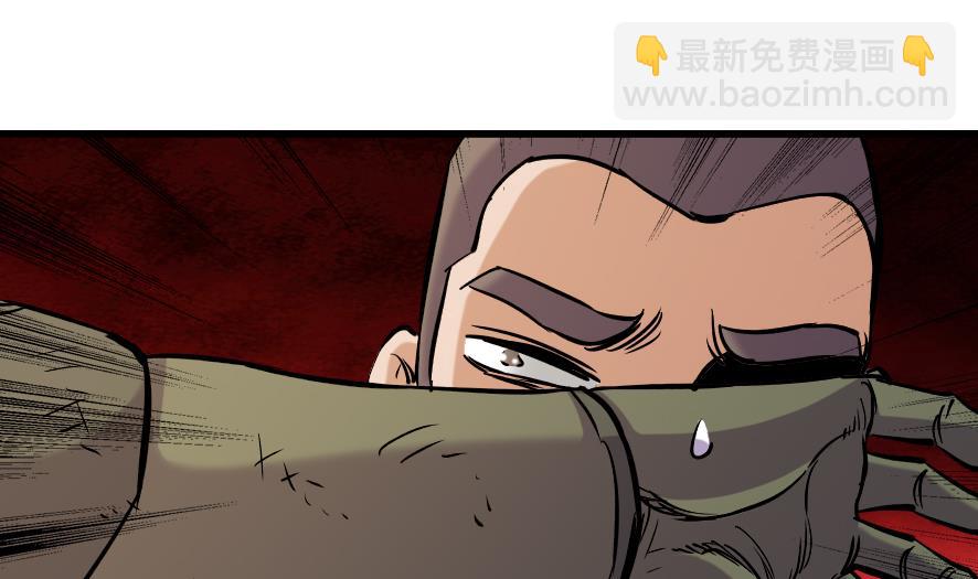 《风神传说》第197话 第2页