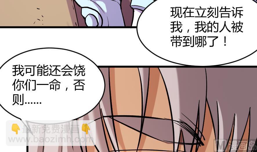 《风神传说》第197话 第31页